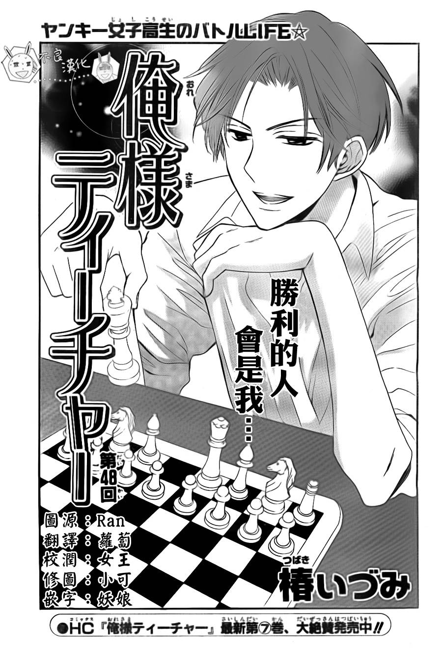 王样老师第48话图