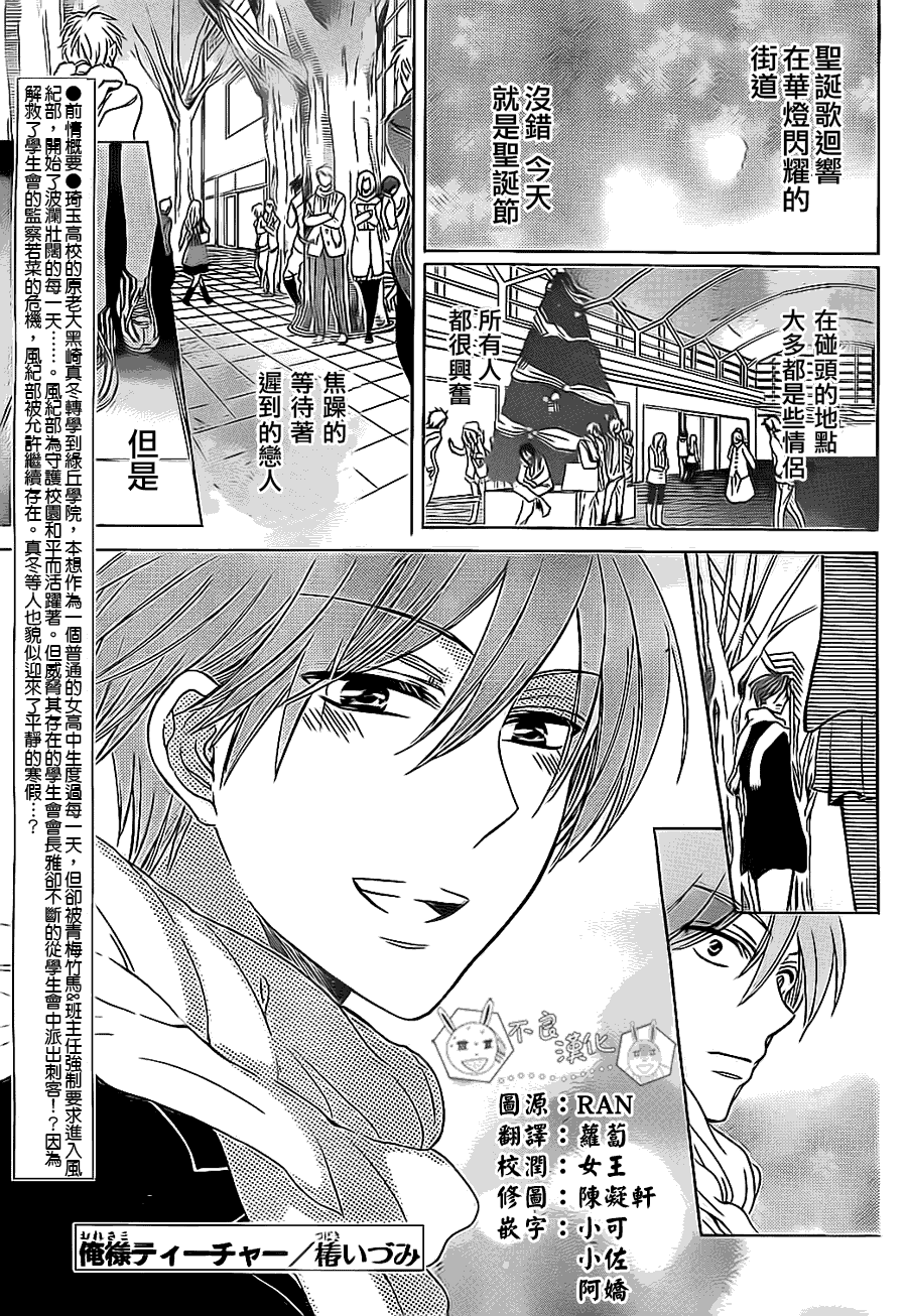 王样老师第58话图