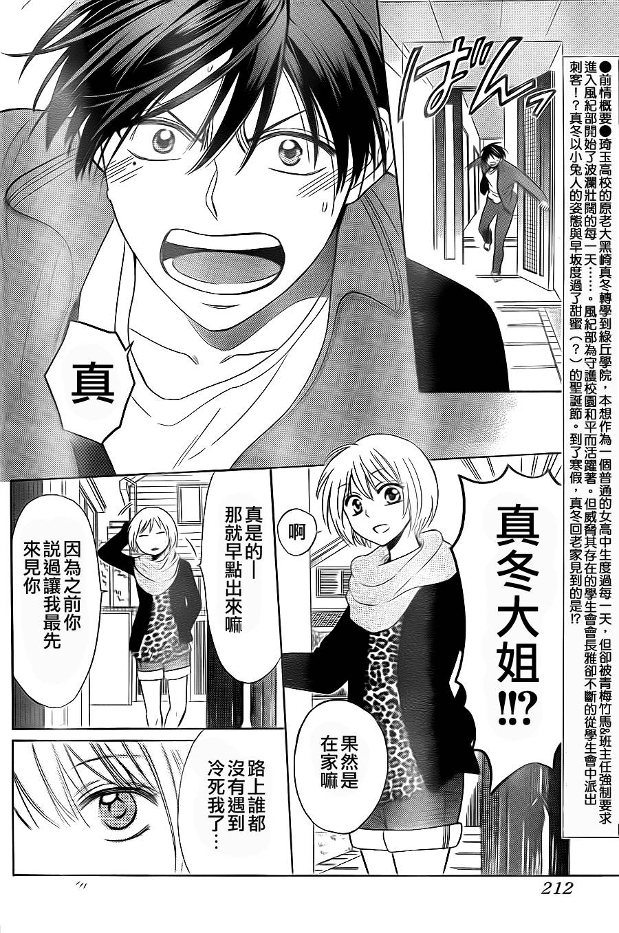 王样老师第59话图