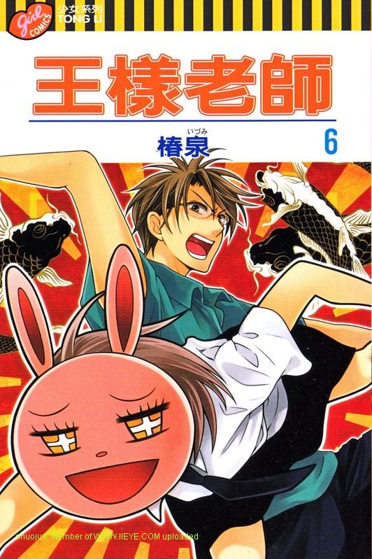 王样老师第6卷图