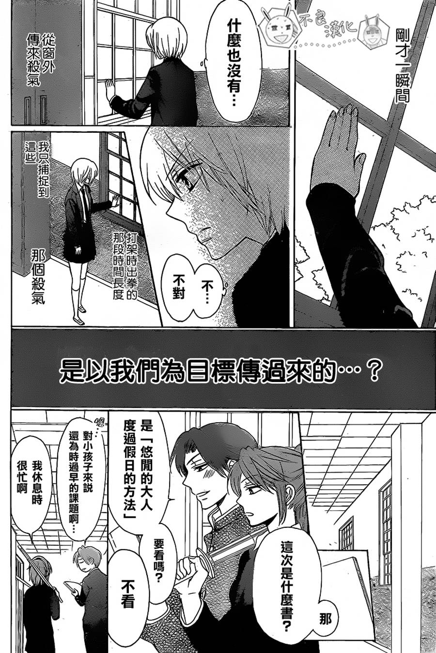 王样老师第60话图
