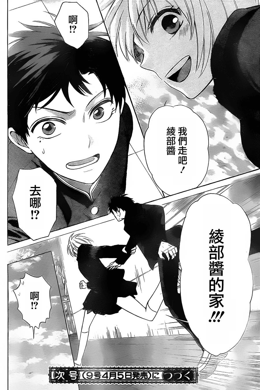 王样老师第64话图