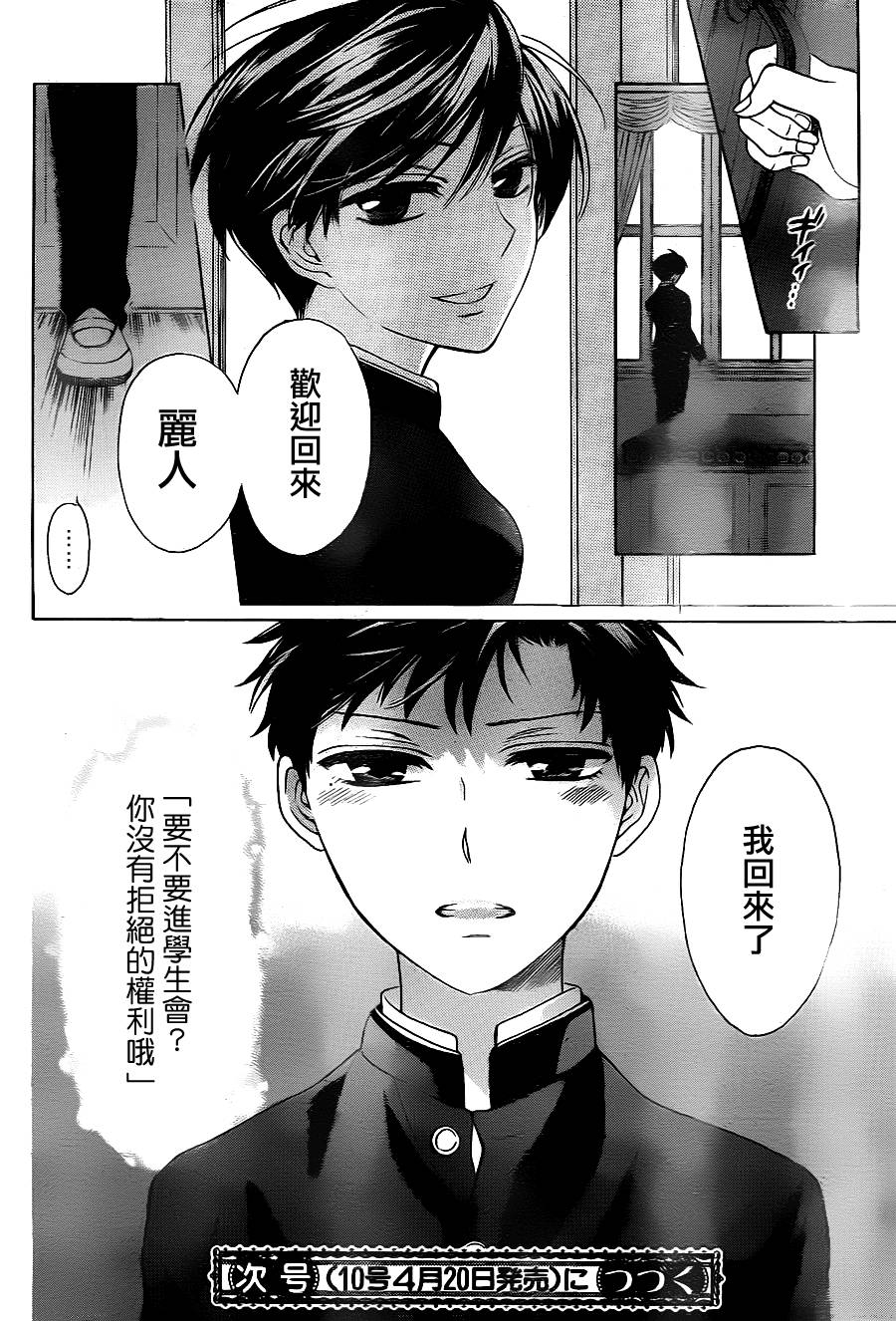 王样老师第65话图