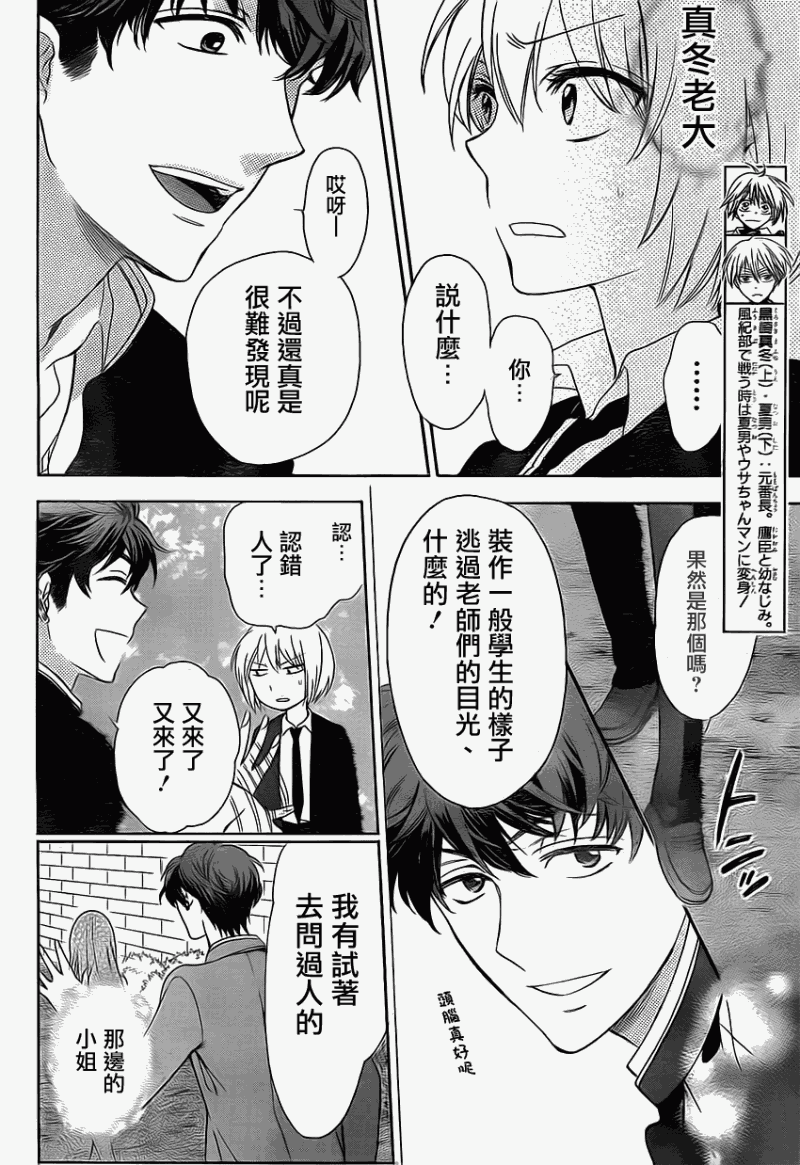 王样老师第68话图