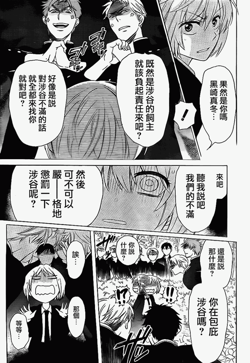 王样老师第68话图