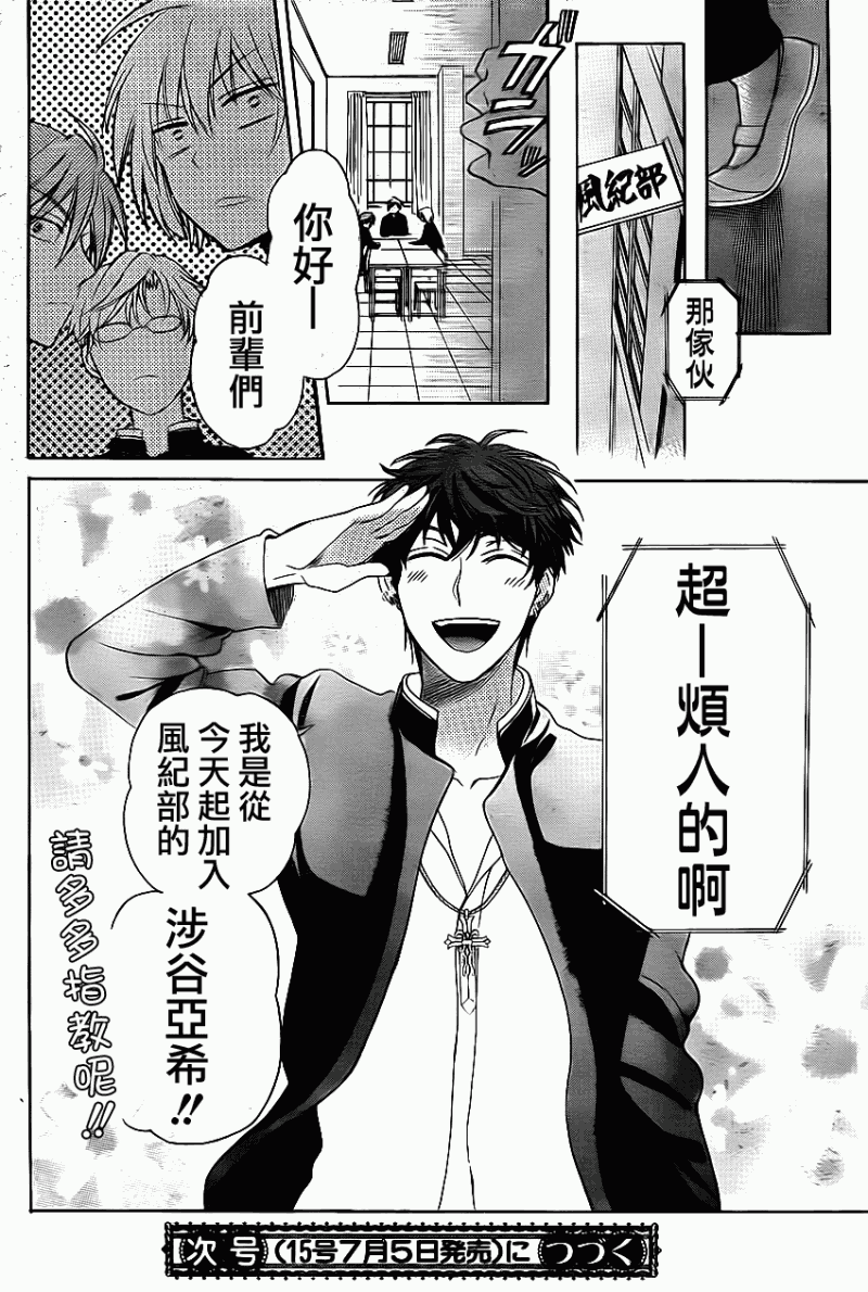 王样老师第68话图