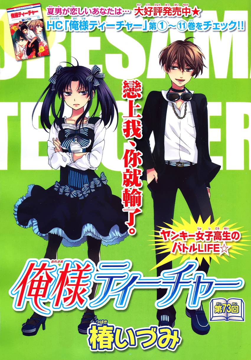 王样老师第73话图