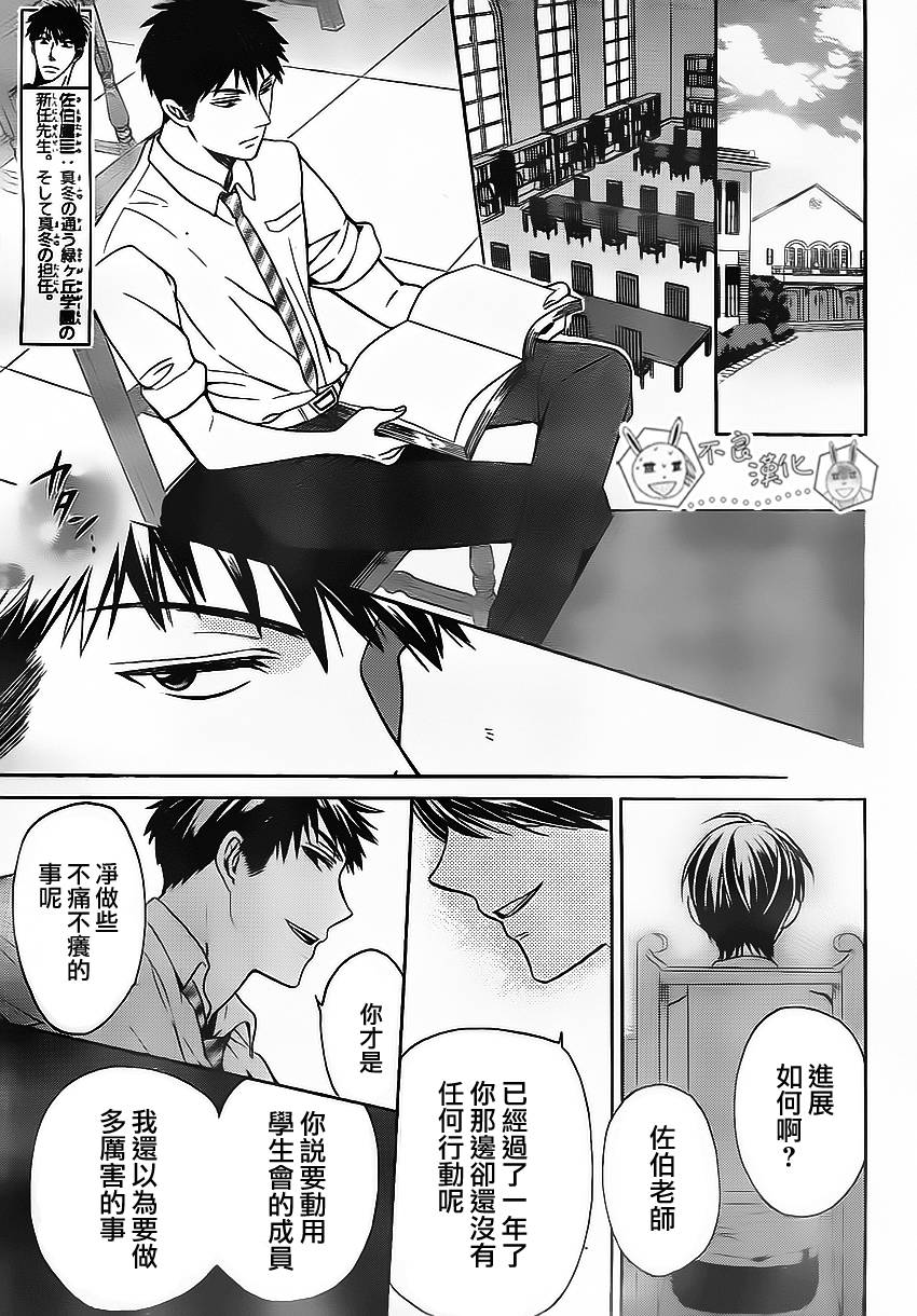 王样老师第73话图