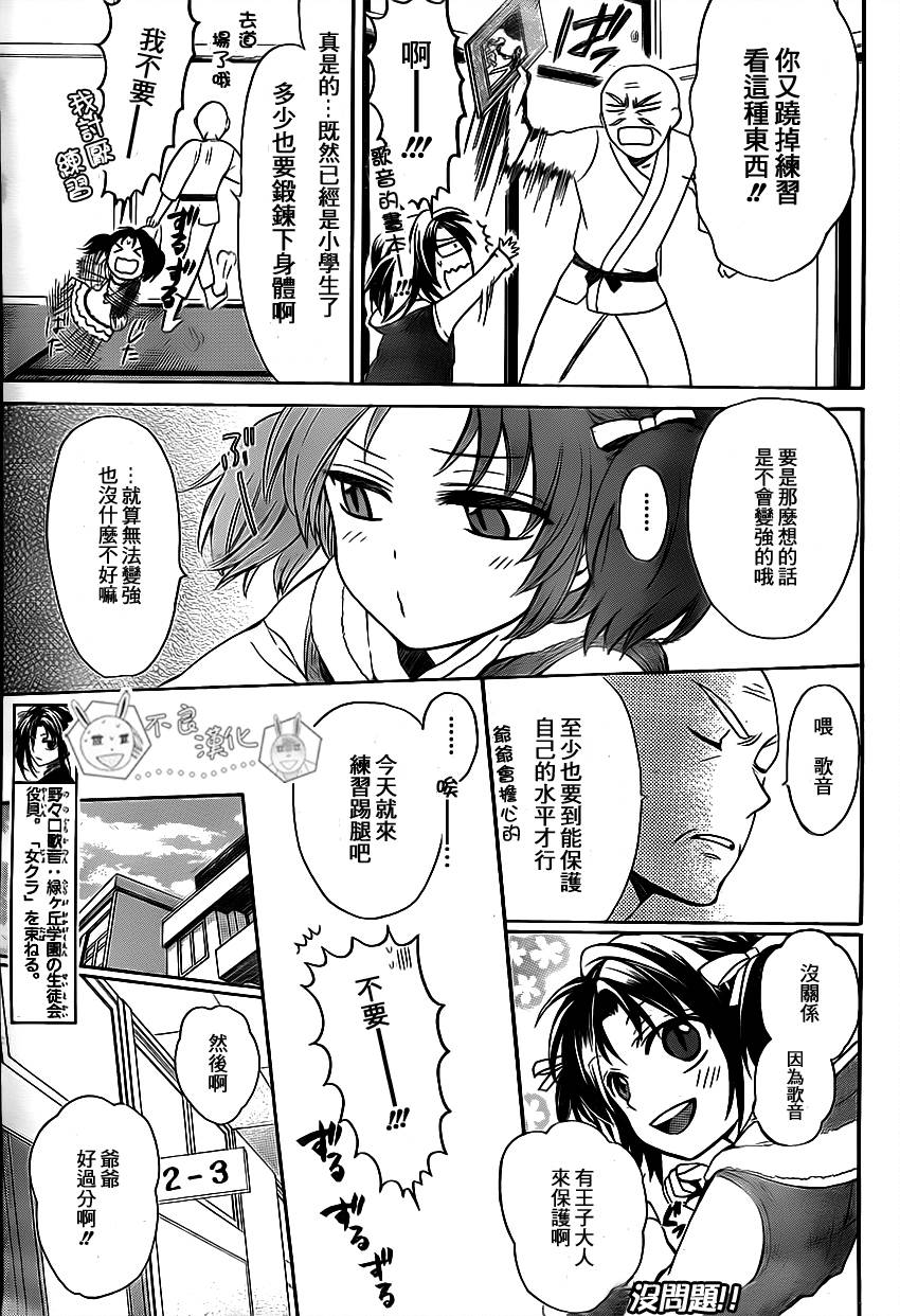 王样老师第74话图