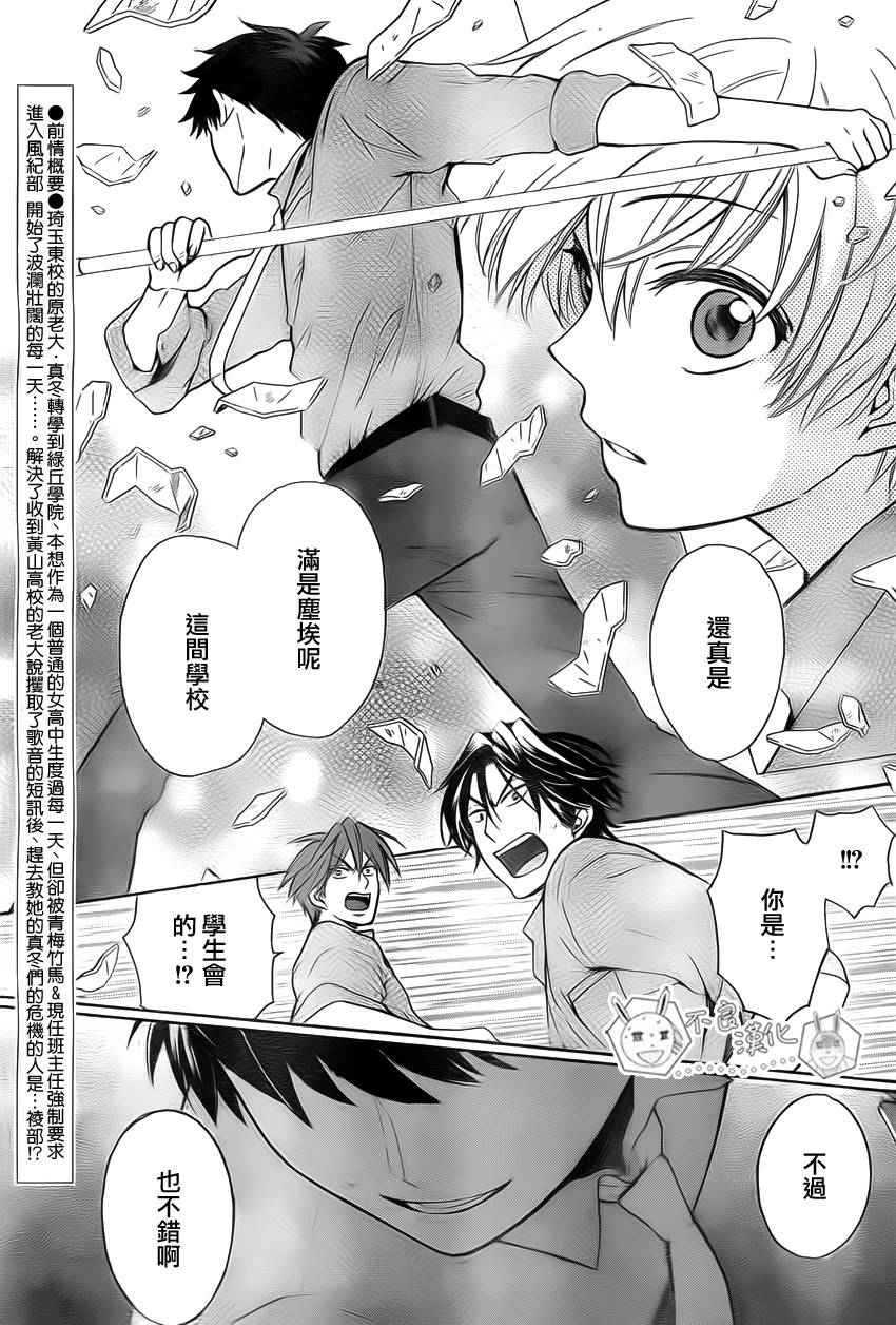 王样老师第76话图