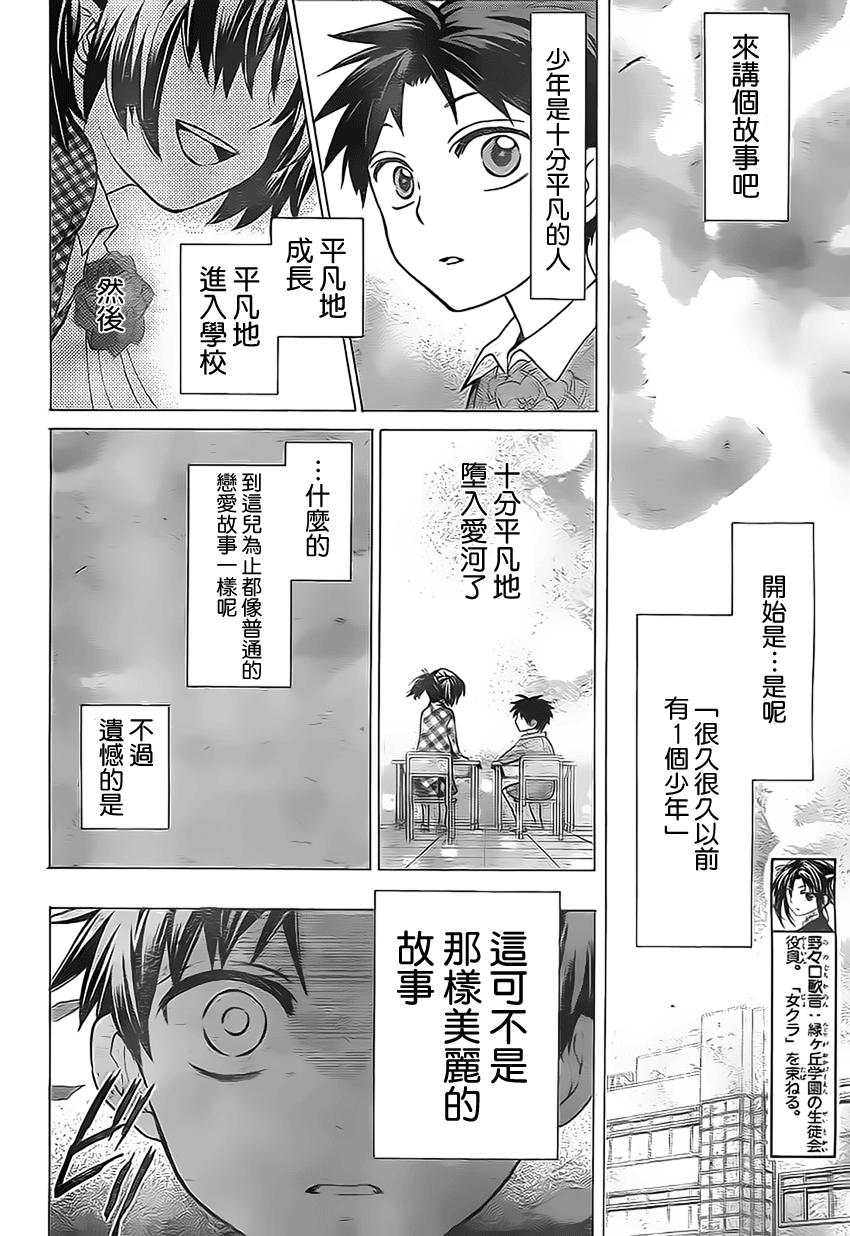 王样老师第78话图