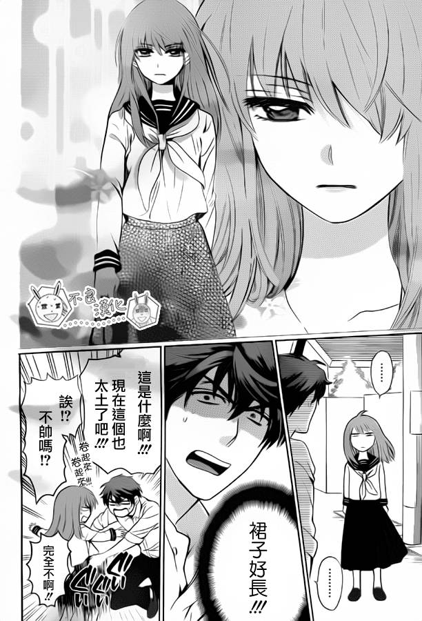 王样老师第79话图