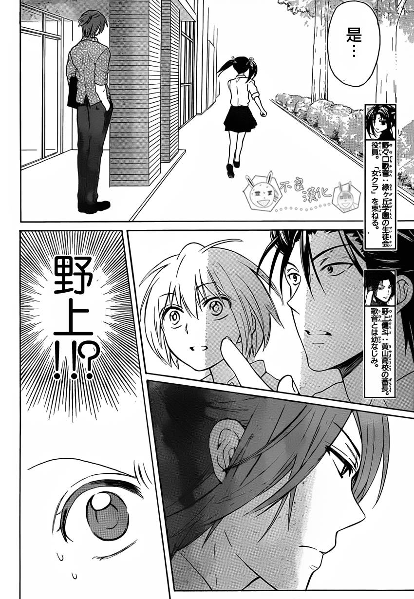王样老师第81话图