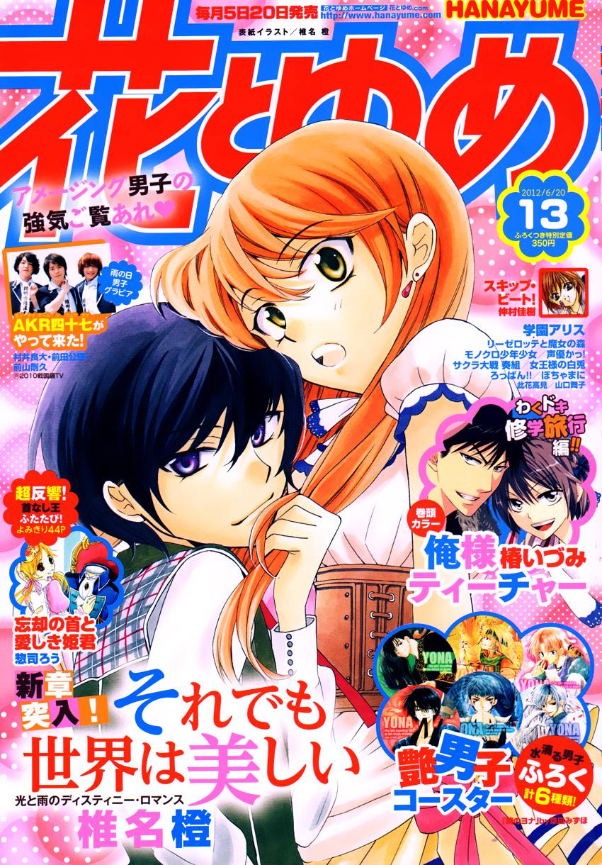 王样老师第83话图