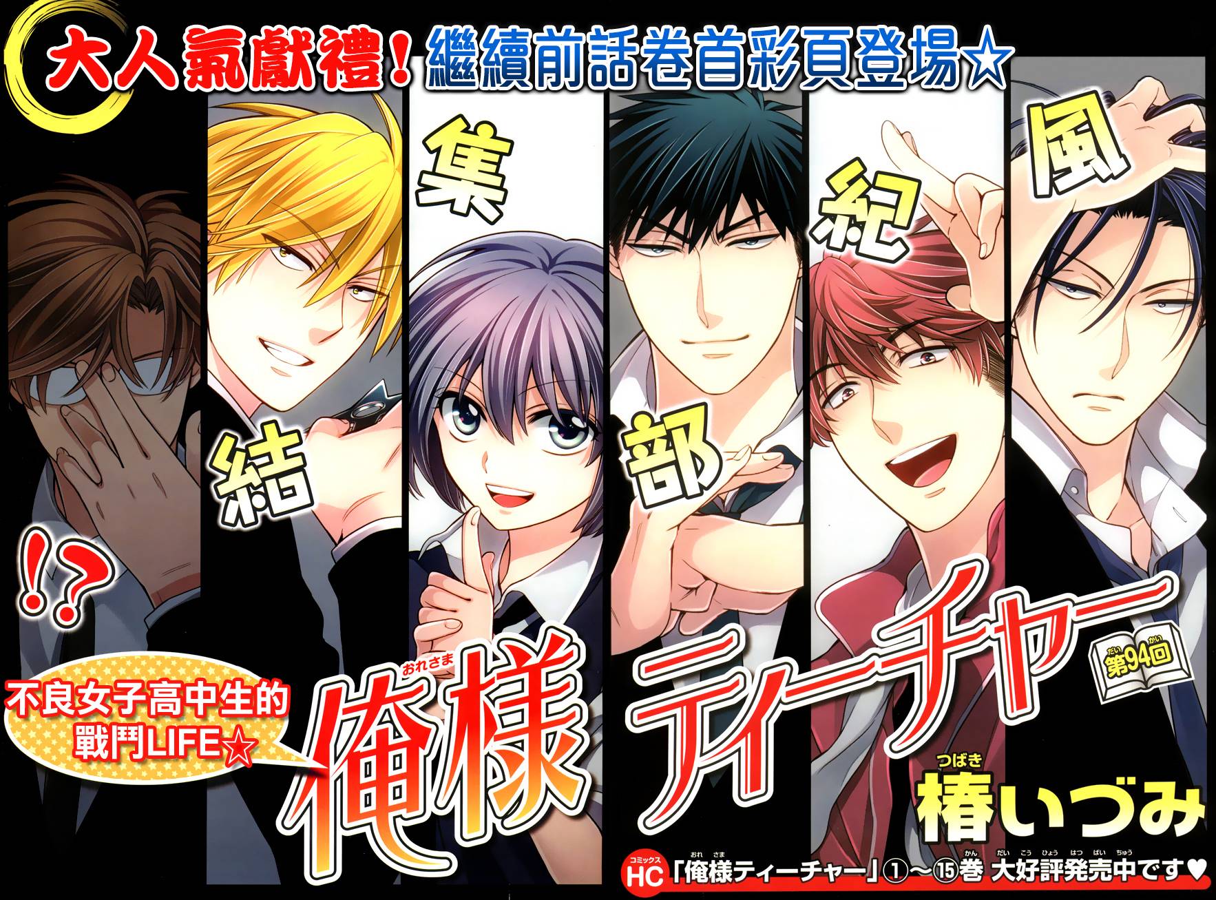 王样老师第94话图