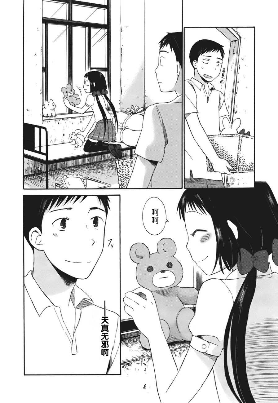 五月妹杀第1话图