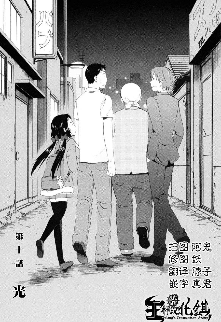 五月妹杀第10话图