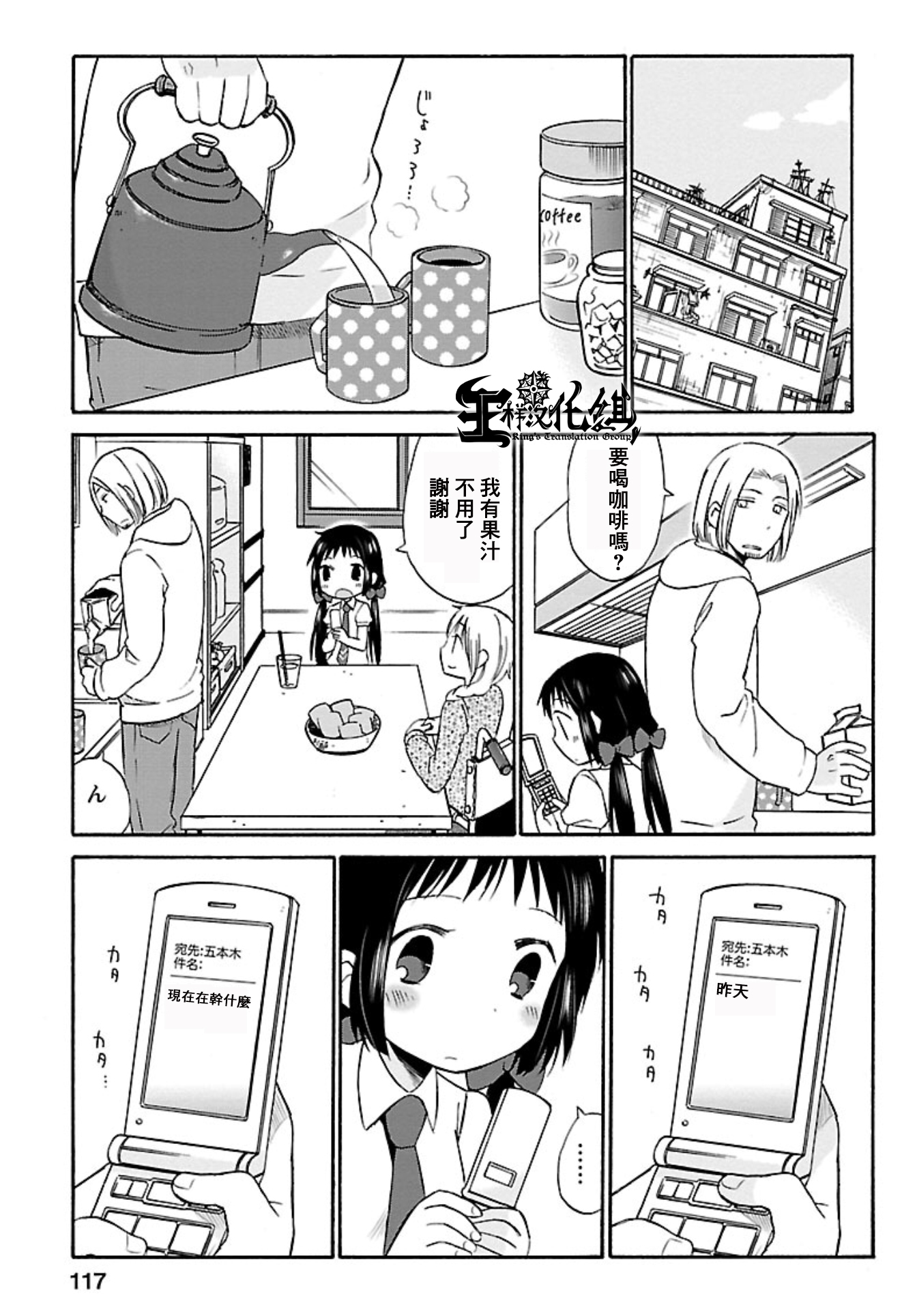 五月妹杀第16话图