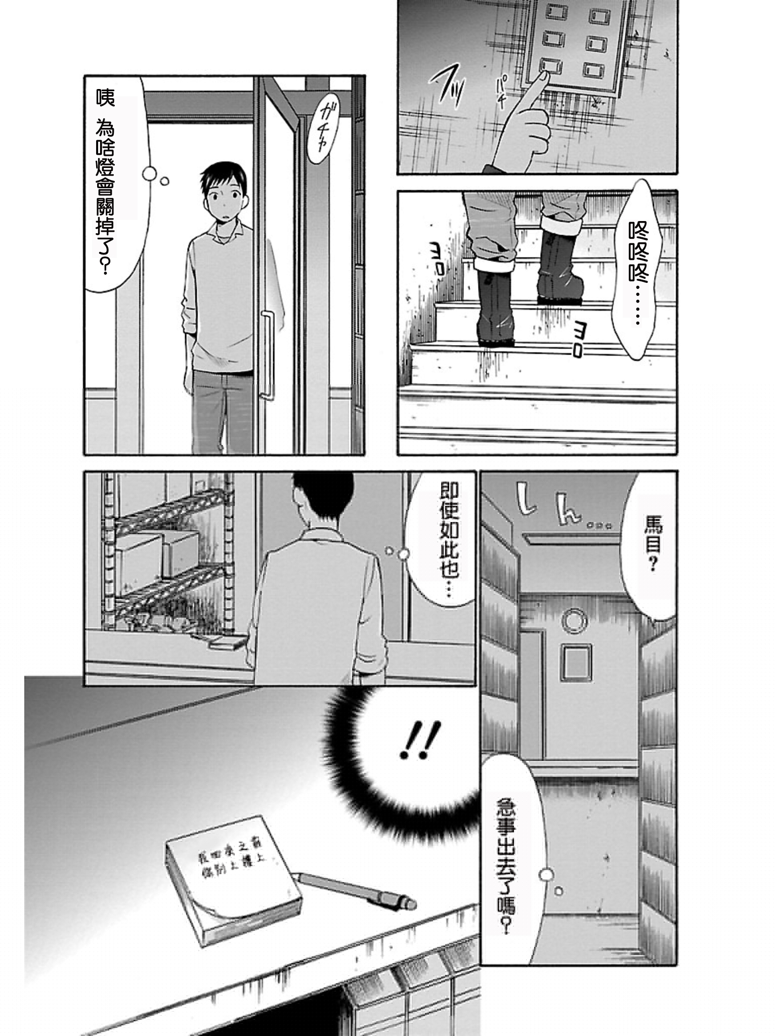 五月妹杀第16话图