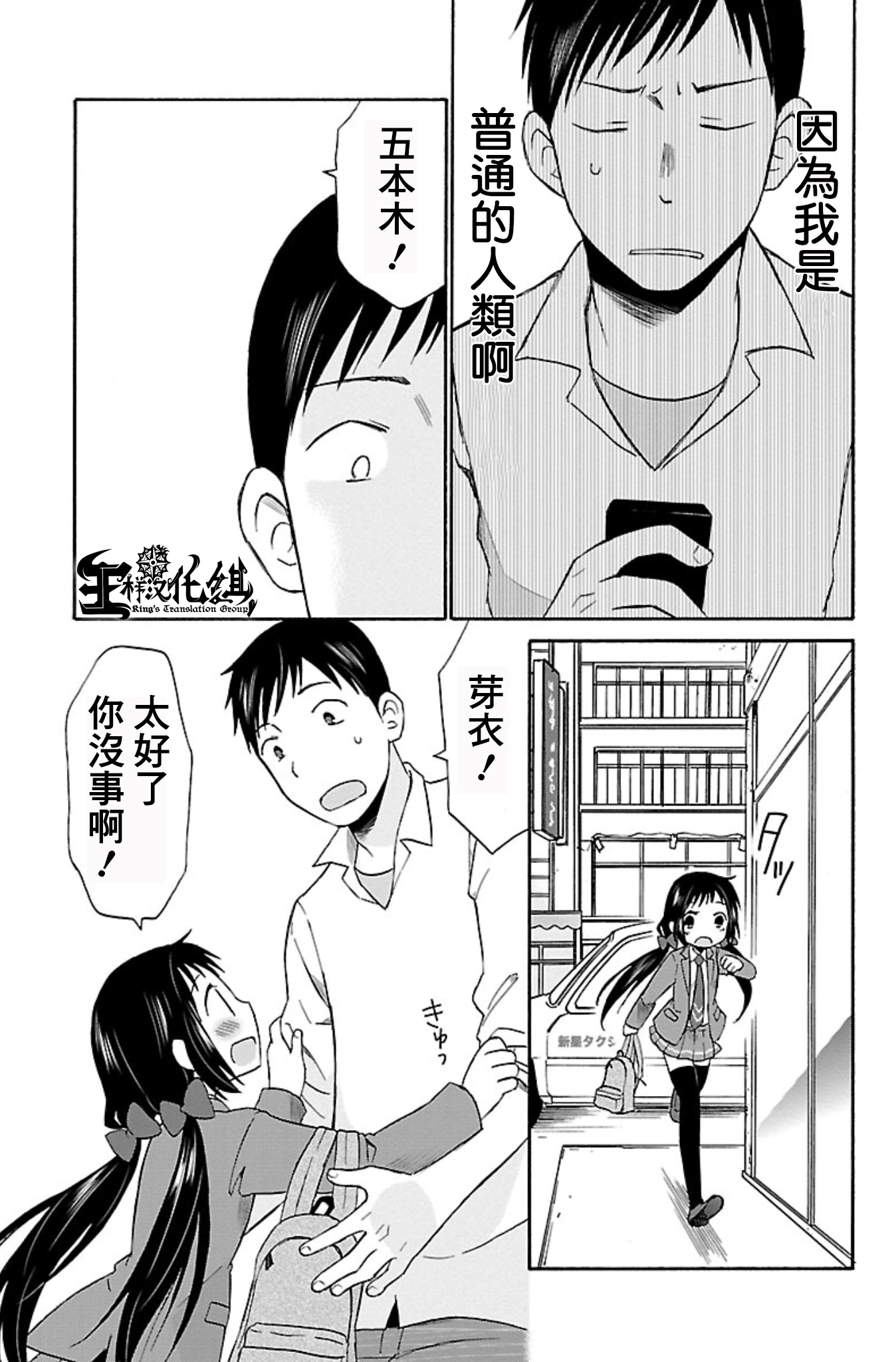 五月妹杀第16话图