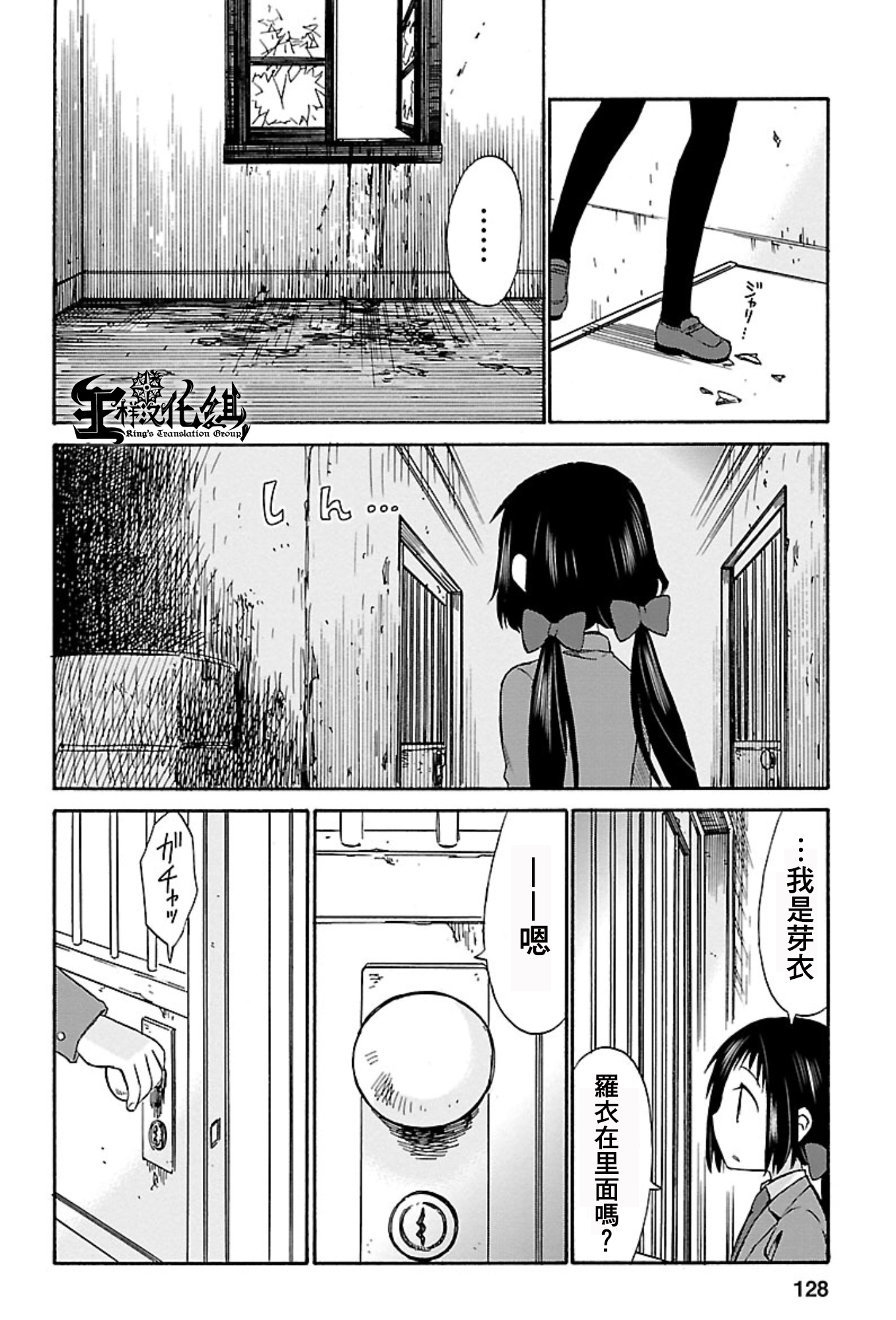 五月妹杀第16话图