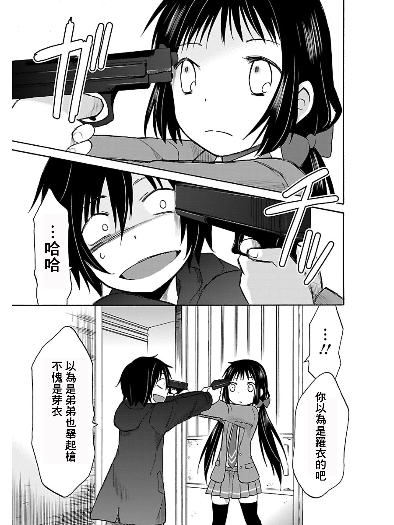 五月妹杀第16话图