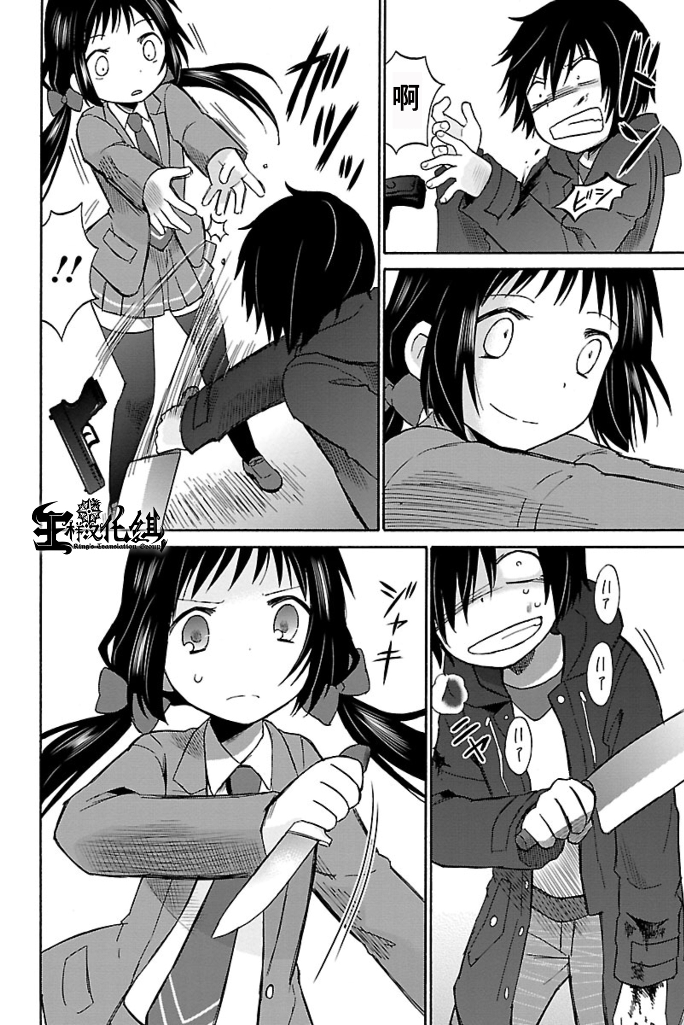 五月妹杀第16话图