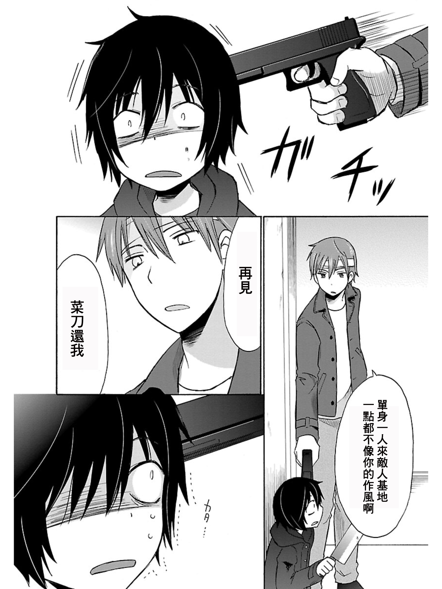 五月妹杀第16话图