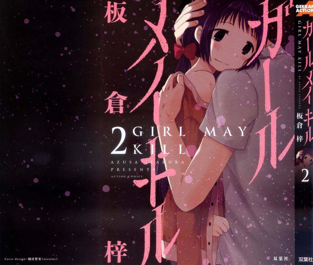 五月妹杀第6话图