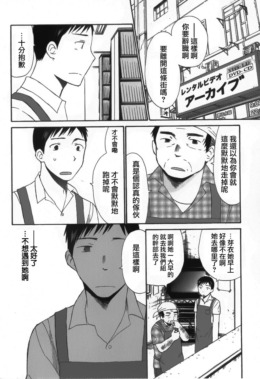 五月妹杀第7话图