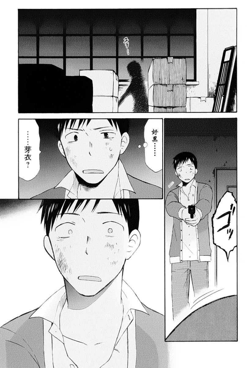 五月妹杀第9话图