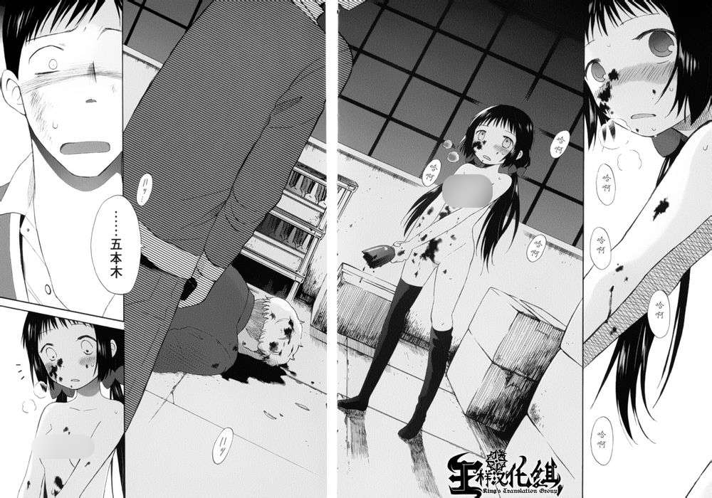 五月妹杀第9话图