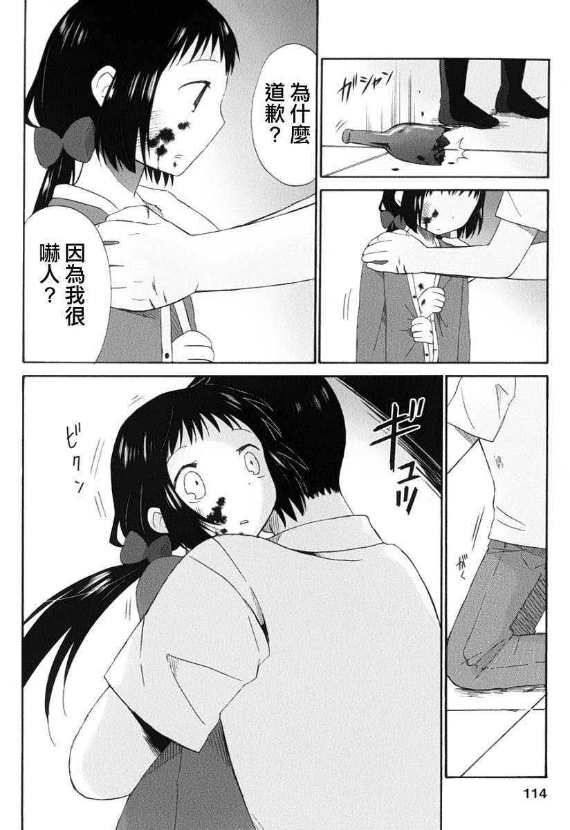 五月妹杀第9话图