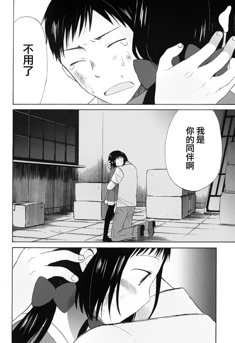 五月妹杀第9话图