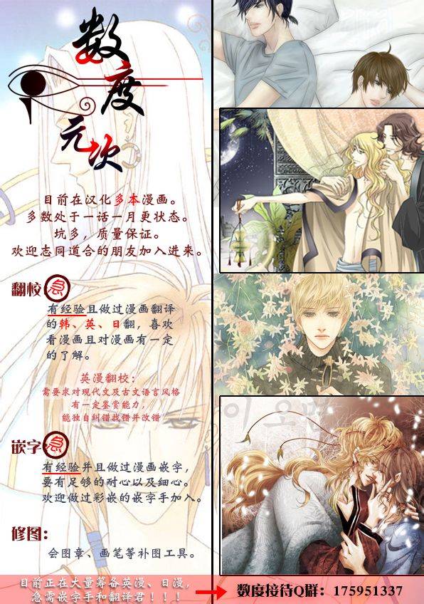 我有男朋友第3话图