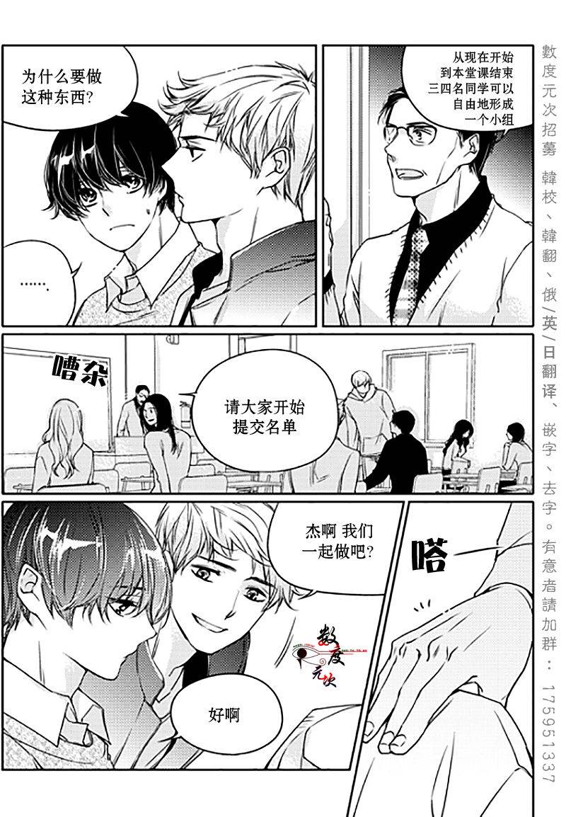 我有男朋友第4话图