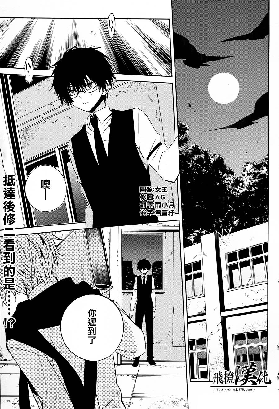 我与前辈的铁拳交际第12话图