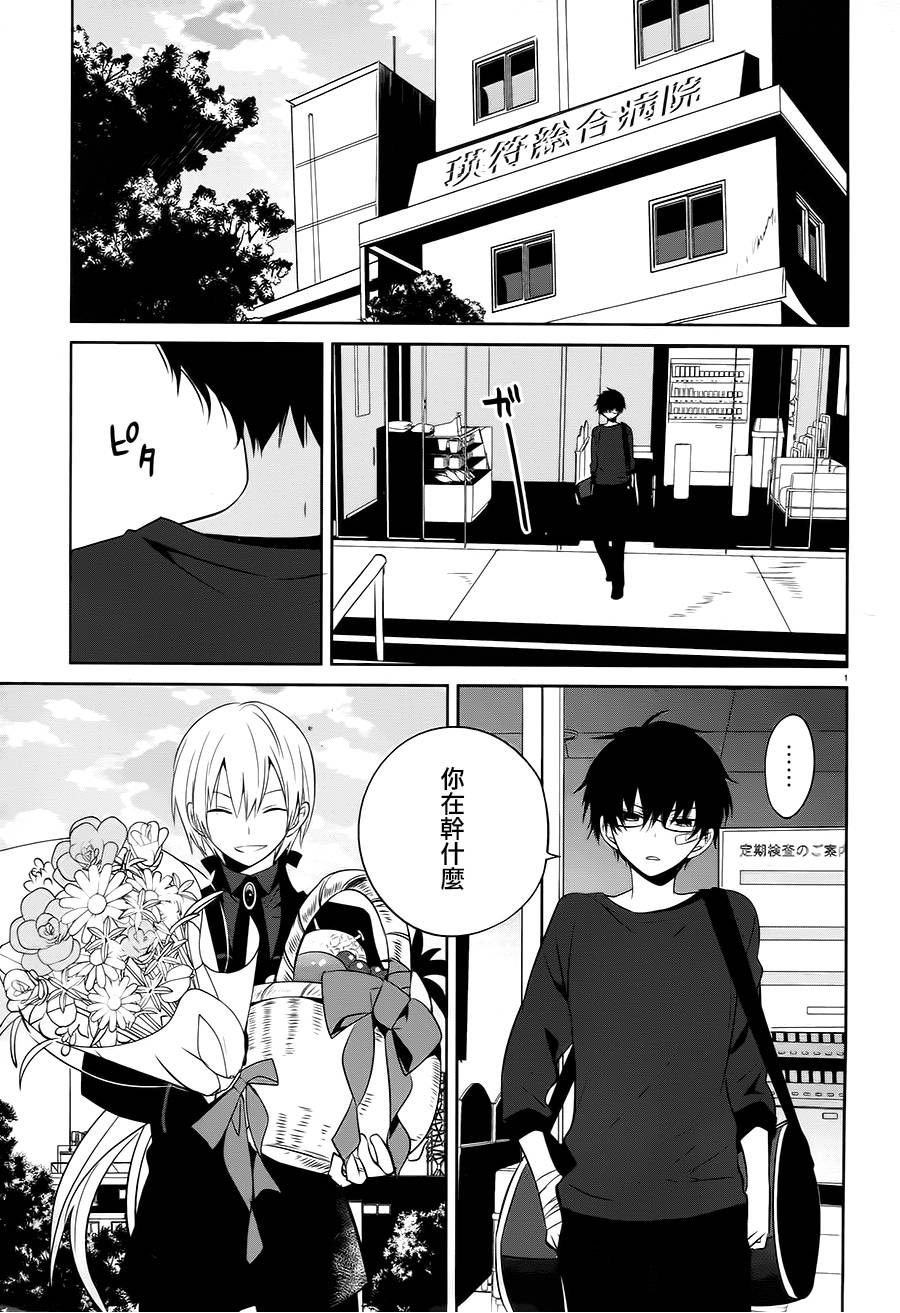 我与前辈的铁拳交际第14话图