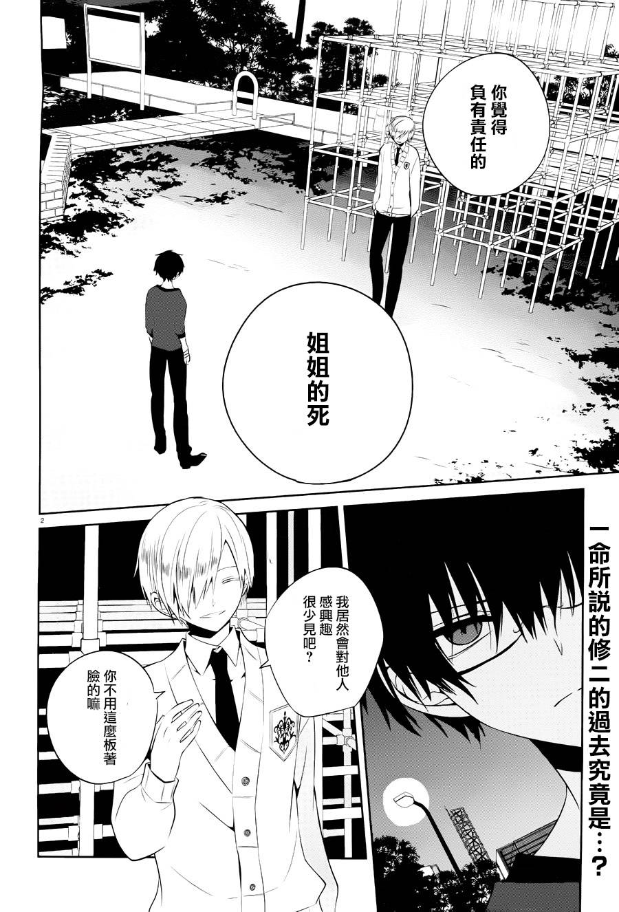 我与前辈的铁拳交际第15话图