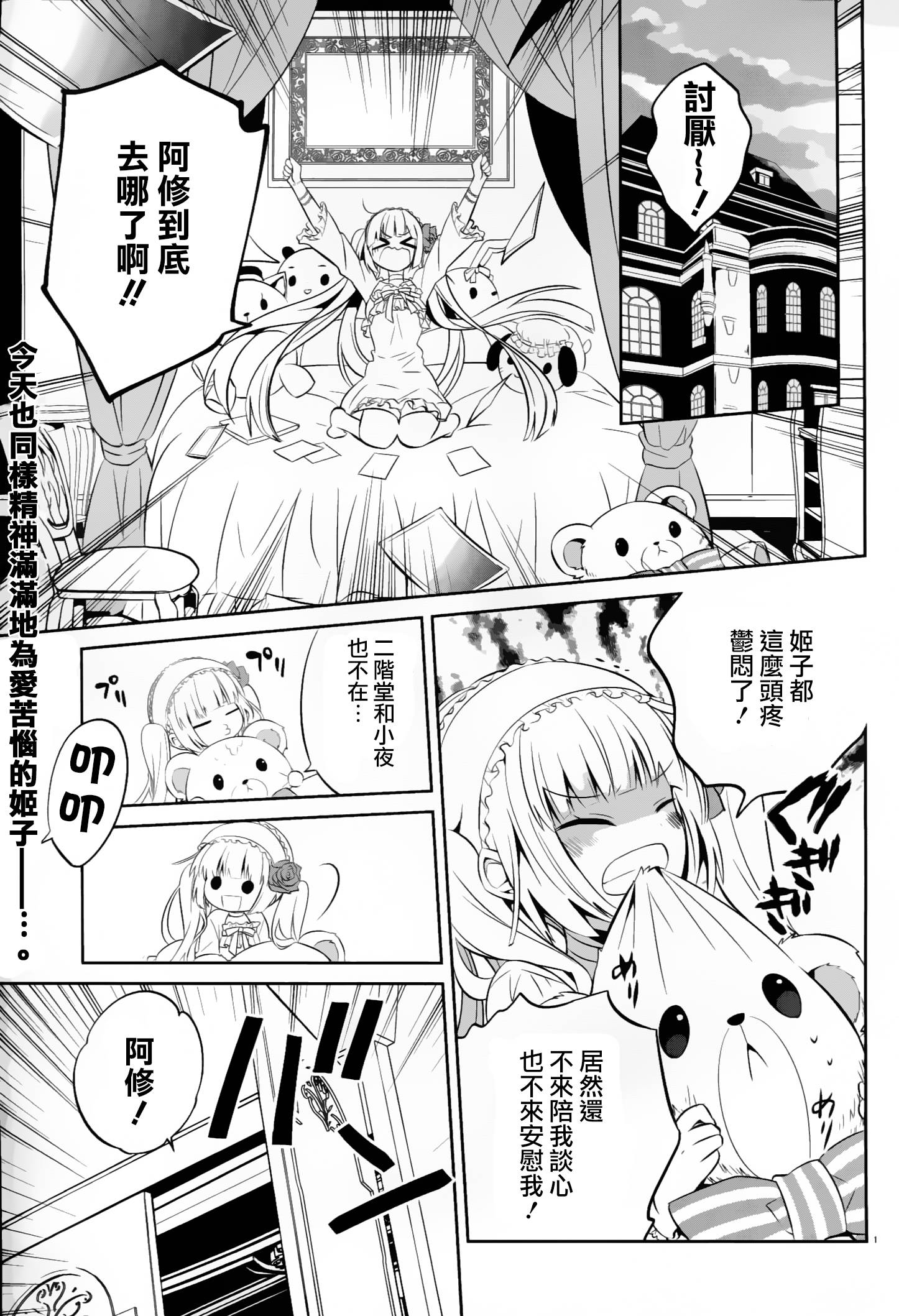 我与前辈的铁拳交际第17话图