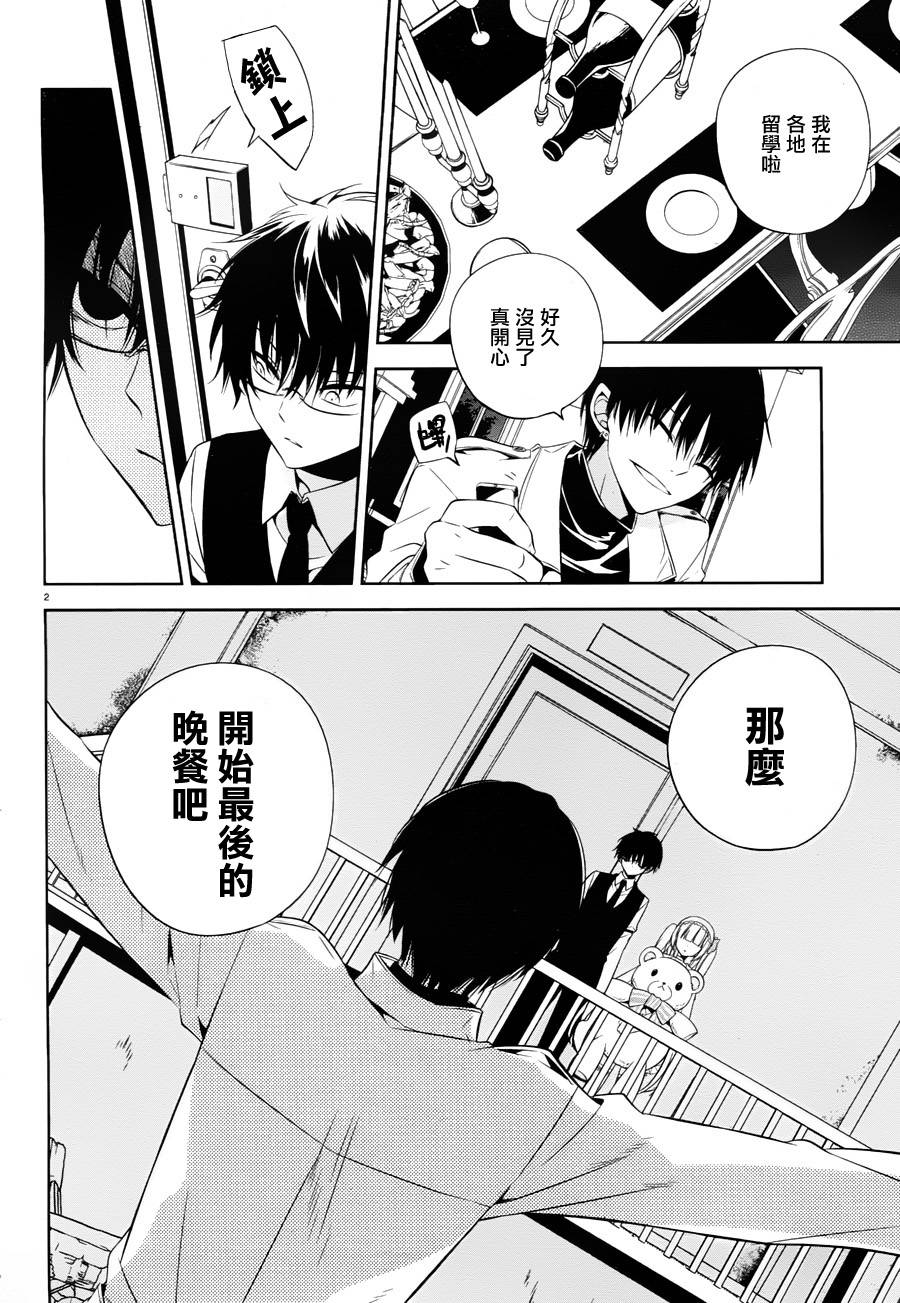 我与前辈的铁拳交际第18话图