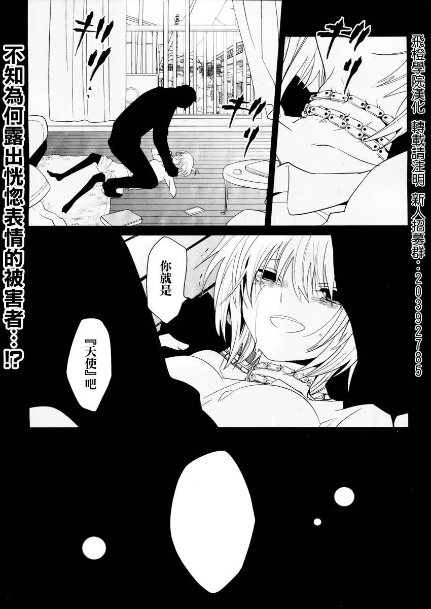 我与前辈的铁拳交际第3话图