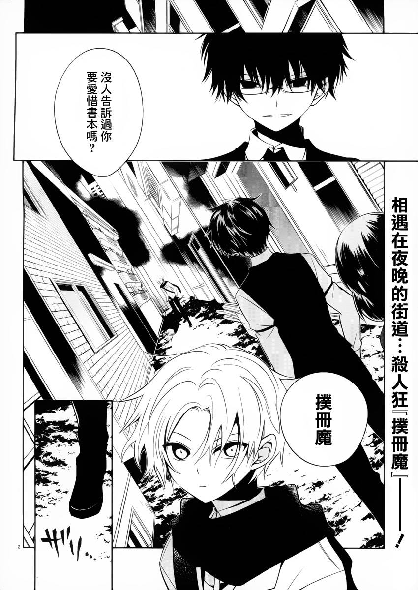 我与前辈的铁拳交际第8话图