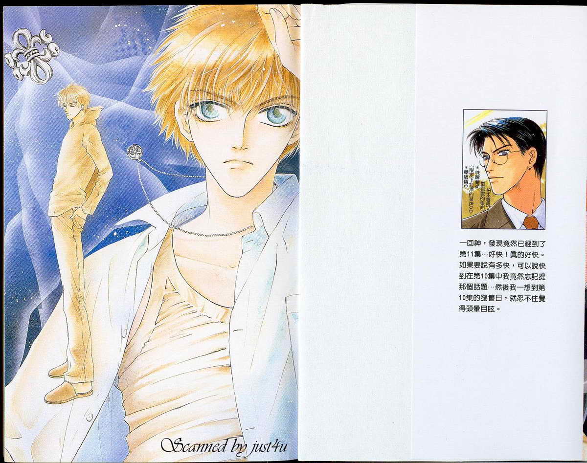 微忧青春日记第11卷图