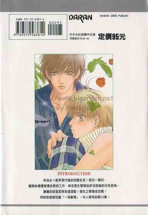 微忧青春日记第19卷图