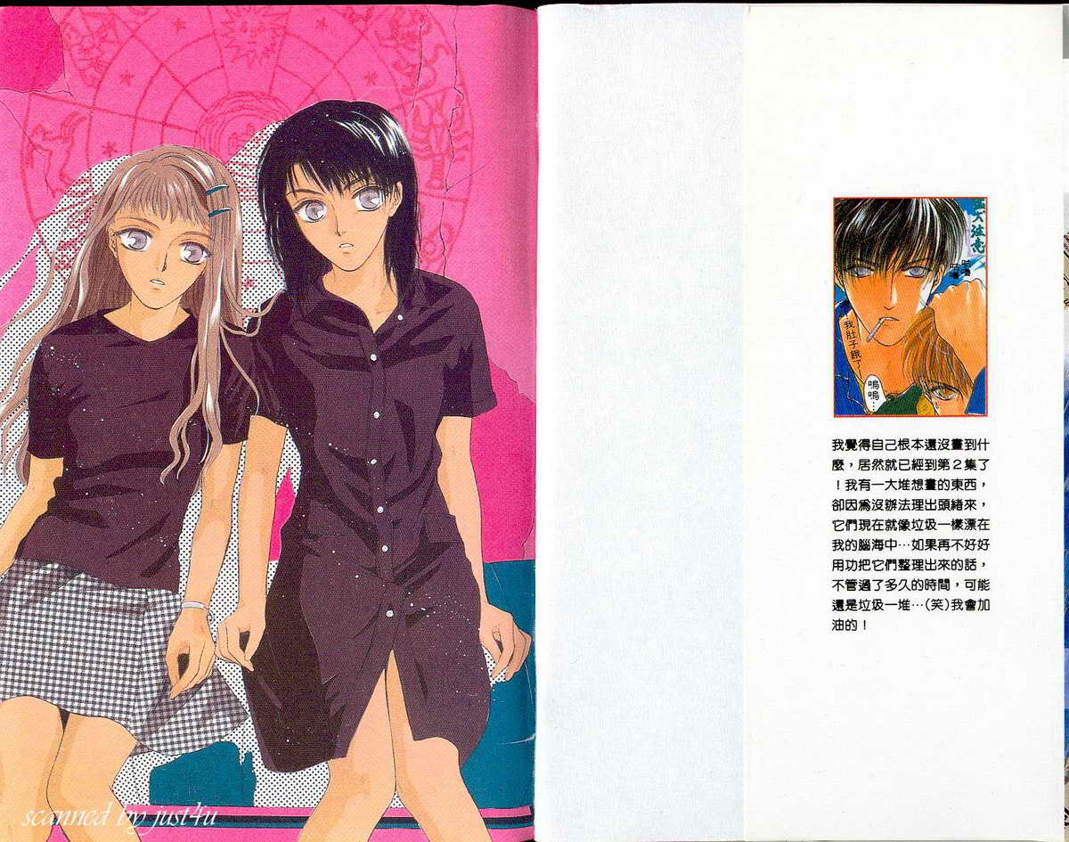 微忧青春日记第2卷图