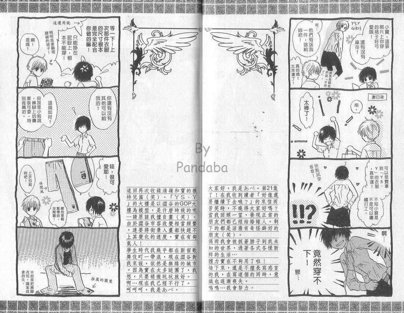 微忧青春日记第21卷图