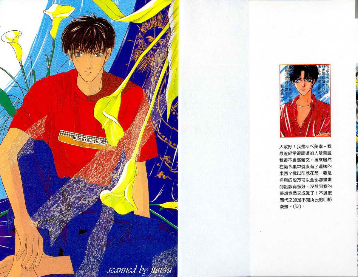 微忧青春日记第3卷图