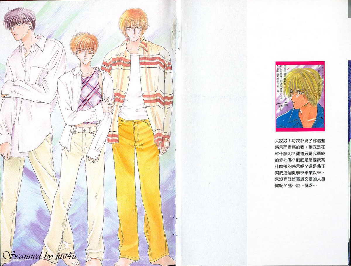 微忧青春日记第4卷图