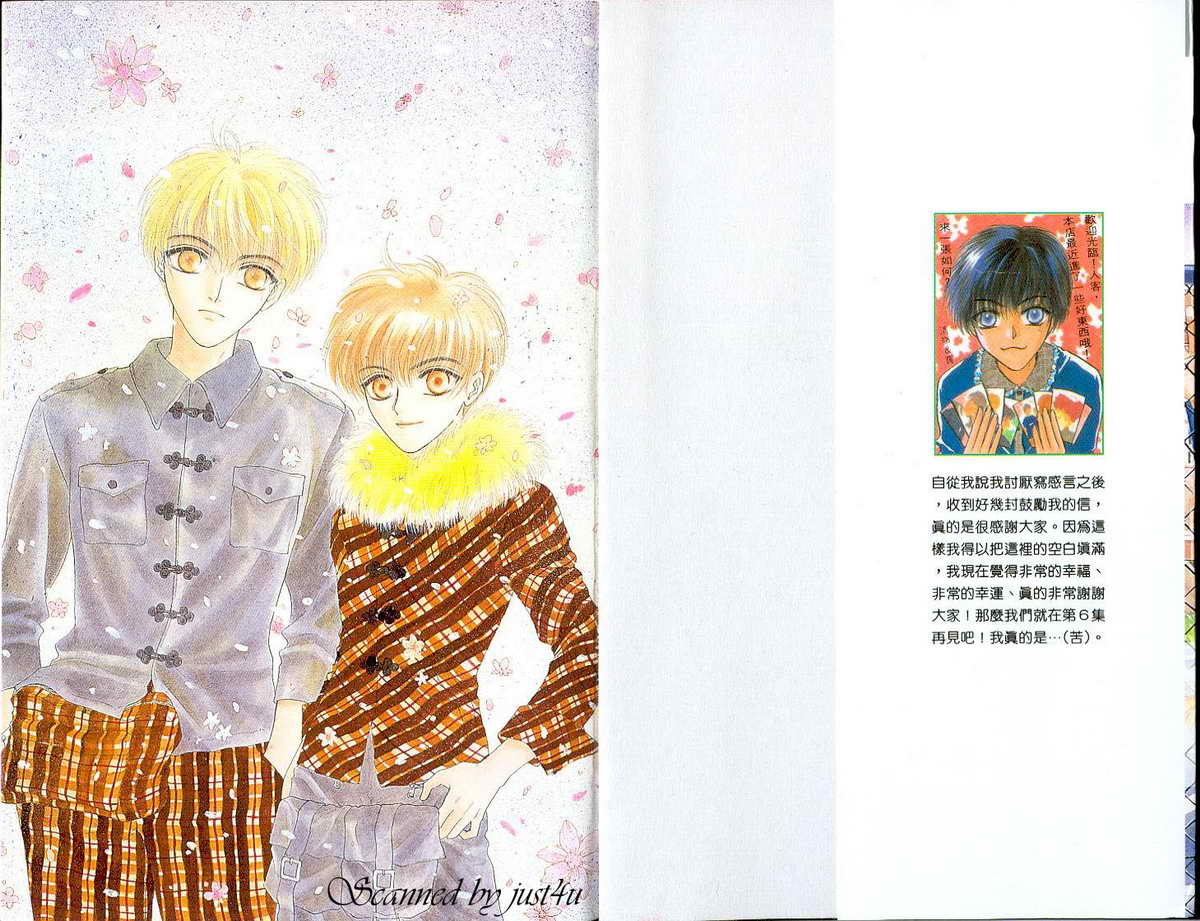 微忧青春日记第5卷图